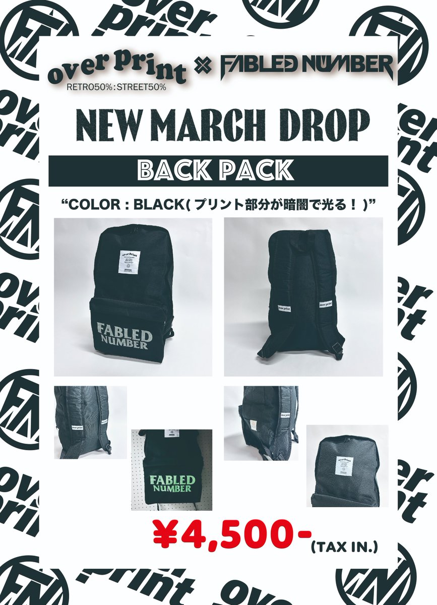 FABLED_NUMBER's tweet photo. 🔥NEW MARCH DROP🔥
overprint ✖ FABLED NUMBER

"最強コラボ3アイテム"

◆FUCK Tee
◆Dickies Short Pants
◆BACK PACK

只今より⬇️にてオンライン販売開始！
https://t.co/IBRyEZmYHN 

数量限定での販売となりますので
お早めにお買い求めください🔥 https://t.co/BgMnjYbZNG