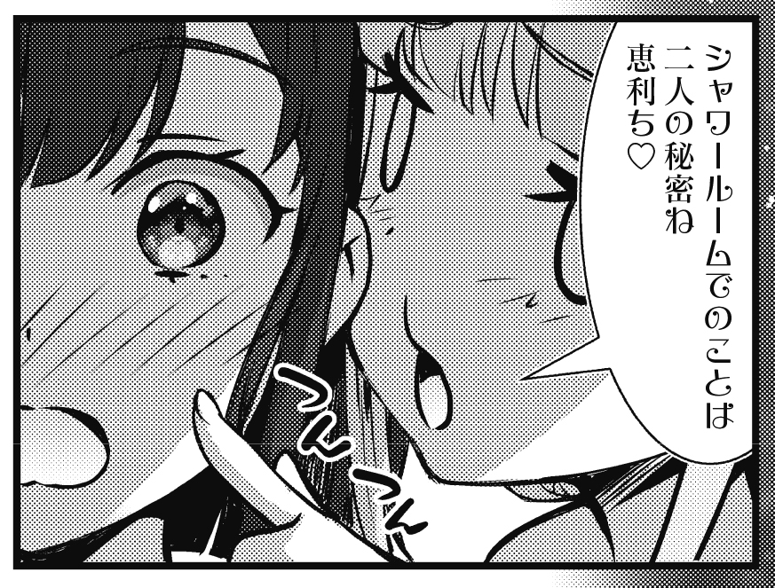 【きららキャラット8月号】
原作:深見真先生 漫画:藤真拓哉先生「たくあかっ!」はプール回後半戦。
全世界で大人気の映画とコラボした迷宮ゲームがやっているそうなので、挑んでみることに。
紗音と燎子のコンビだと、燎子の頭脳が大活躍間違いなし…?
次号は表紙&巻頭カラーです! 