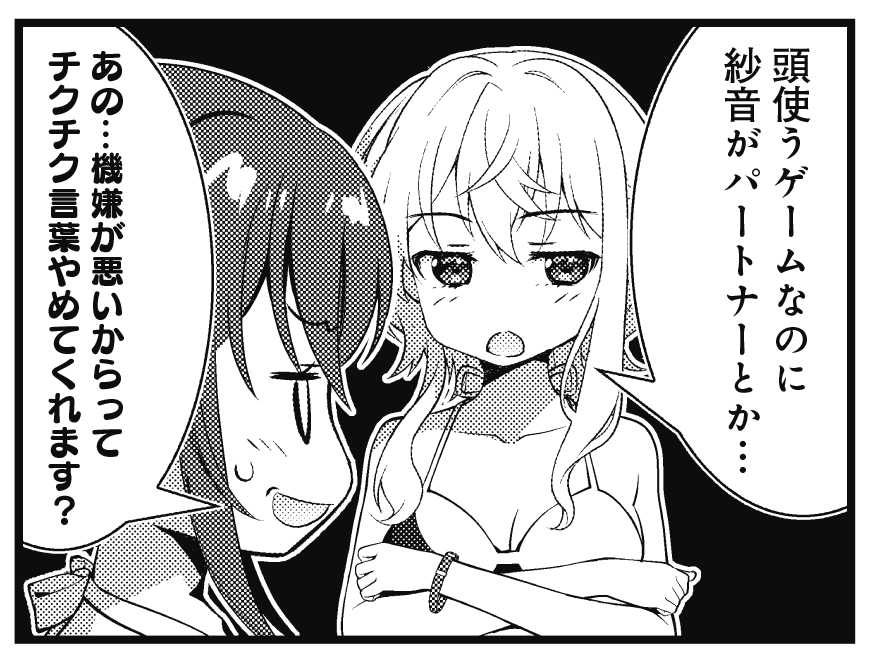 【きららキャラット8月号】
原作:深見真先生 漫画:藤真拓哉先生「たくあかっ!」はプール回後半戦。
全世界で大人気の映画とコラボした迷宮ゲームがやっているそうなので、挑んでみることに。
紗音と燎子のコンビだと、燎子の頭脳が大活躍間違いなし…?
次号は表紙&巻頭カラーです! 