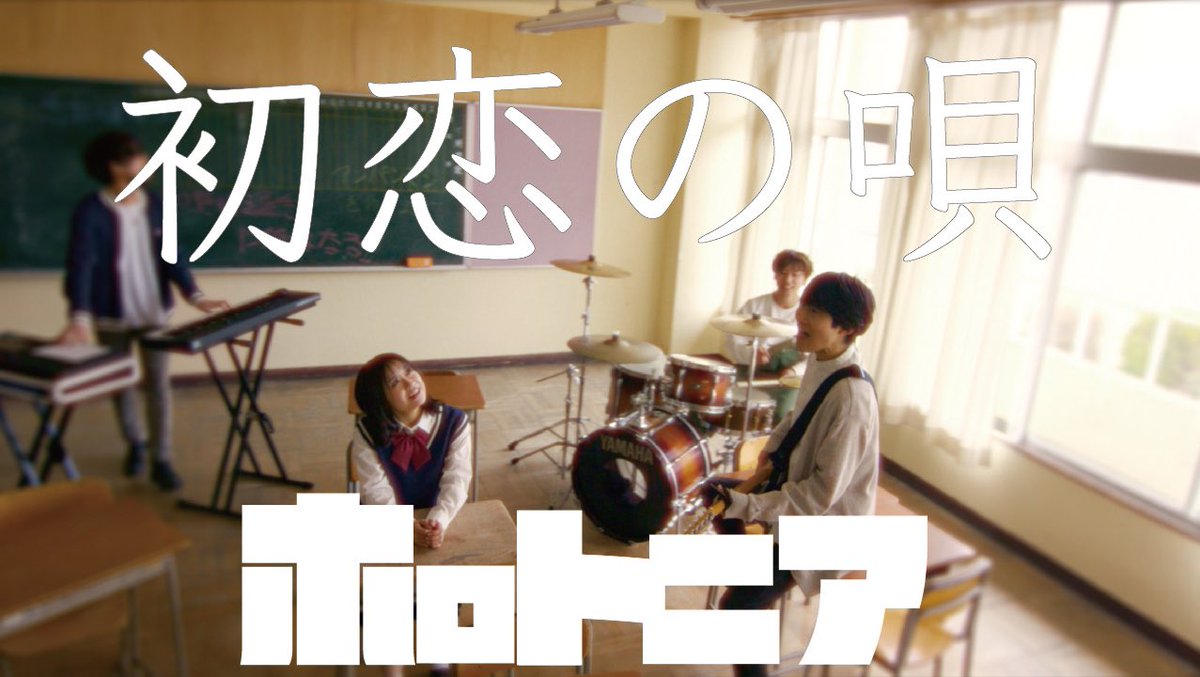 HIGH_BEAM_R's tweet photo. ホロトニア
「綺麗に見えた残りカス」より
「初恋の唄」Music Video解禁！

https://t.co/1QKk9AhktZ https://t.co/eI1rdzG1JR