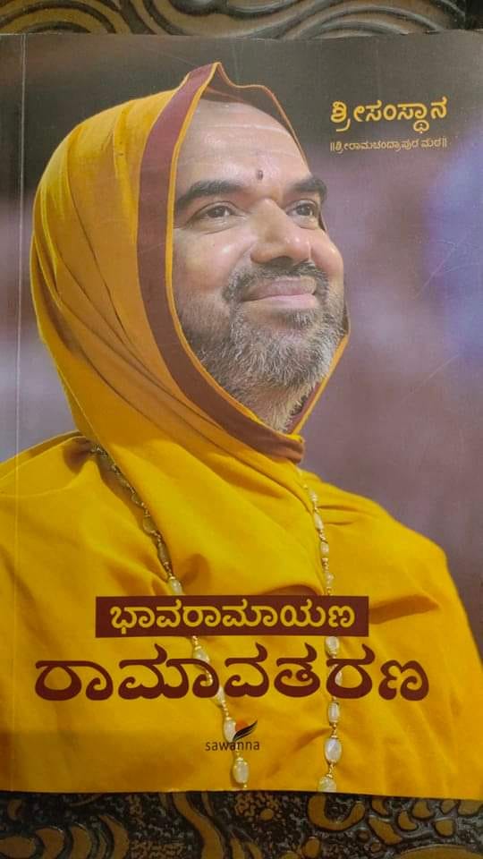 suni_krishna's tweet photo. @ChaithraBhat4 @Vidyakailankaje @Chandan_Shas3 @Vdha3_bhat @Divyas2009 @vidyasrikrishna @smitahegde25 @divya98o @ShankaraPeetha @Shankaracarya36 @jameelsawanna @Prakashana_SRPM @AkshathaBhatTP @VishweshwarBhat @RDoreswamy @PESUniversity @SRSDarshana @SriSamsthana @AsianetNewsSN @publictvnews @Tejasvi_Surya @VijayaKarnataka @Ydehi_P_S @Adeeshbhat @VarunDeva @HinduYouthAlert @HinduJagoran @RaoYendamuri @VirendraNathMi5 @kalaveravpe @AvanJogia @BookBrahma @KannadaRepublic @Samvadatweets @SamvadaWorld @SamvadaEnglish @udayavani_web @Vijayavani_Digi @girishalva For chldn -edctn,adults- light for daily lyf ,for d emotional - sentiment,for d wise -memories of experience,for d curious - philosophy, for d sinful - d path to virtue, for d common folk-d divine prtction of LordVishnu. For every1-d wonder of d word "happiness".
#BhaavaRamayana https://t.co/goP0z9zrVV
