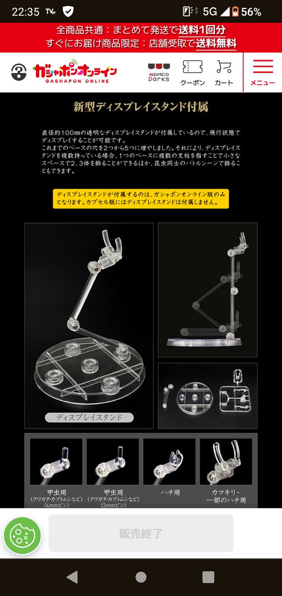 ontheSpace2's tweet photo. いきもの大図鑑すずめばち02(オンライン版)の発送メールが来たので明日には着くだろうか
この商品で一番注目すべきはスズメバチではなくこの新型ディスプレイスタンド！
色々変わってるのでボール氏のレビュー動画に期待!
#いきもの大図鑑 https://t.co/eu4eiWTLEi