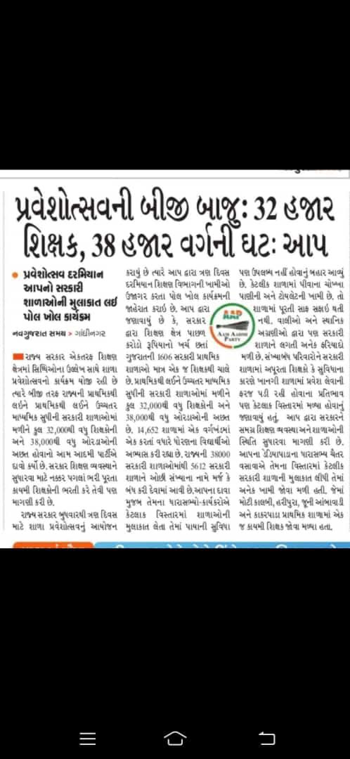 shekha76718's tweet photo. 🔴ગુજરાતમાં શિક્ષક વિનાના ઓરડાઓમાં પ્રવેશોત્સવ કઈ રીતે ઉજવે છે ગુજરાત સરકાર ?

🔴થોડી ઘણી પોતાની નહીં પણ પોતાના દેશ નું વિચારી નહીં તો બધું અહીં ભોગવવાનું છે. 

@CMOGuj
@kuberdindor
@deepakrajani123
@devanshijoshi71
@Bhupendrapbjp 
#गुजरात_मांगे_कायमी_शिक्षक https://t.co/GTbHVlRyOQ