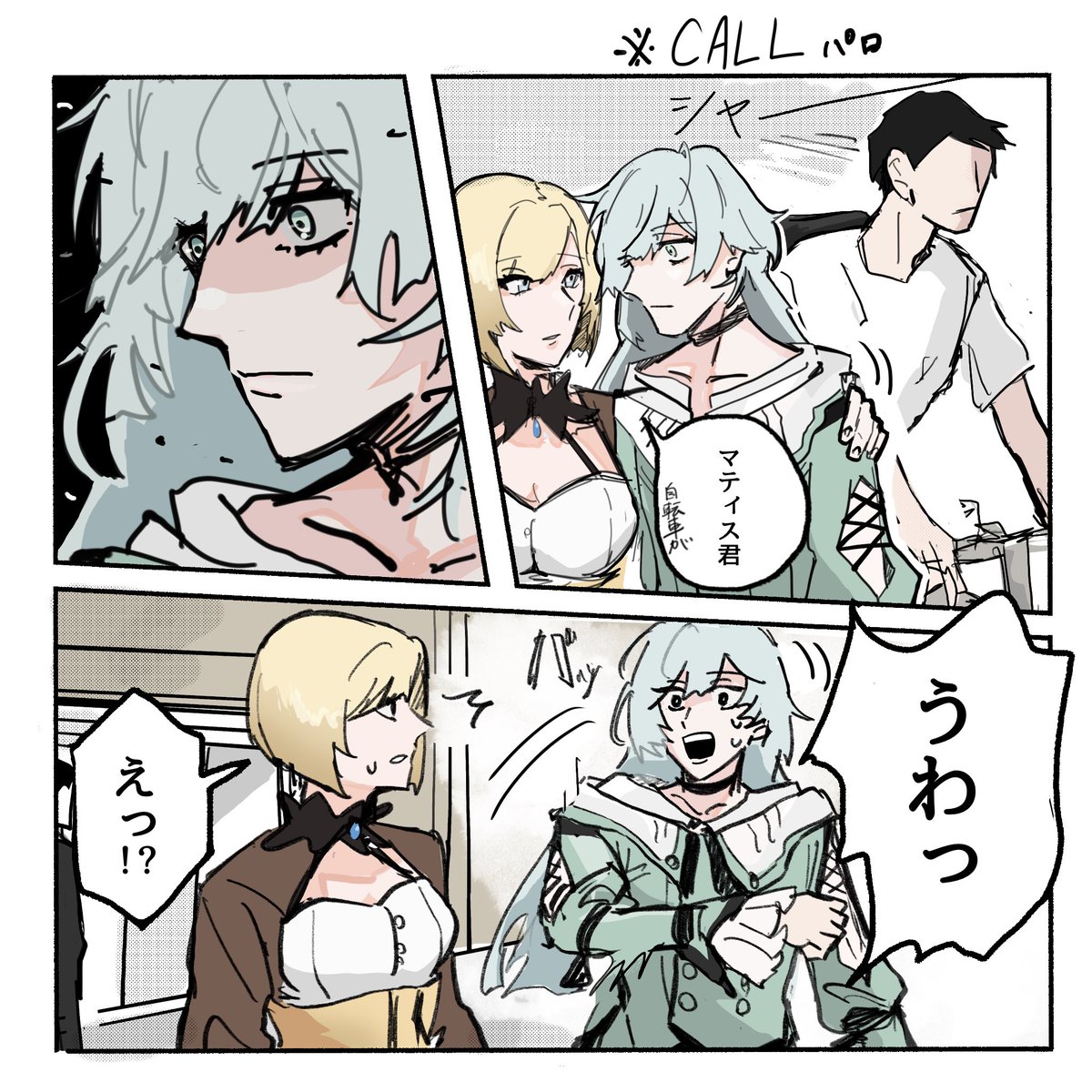 #終ヴィル #virche
マティセレ 