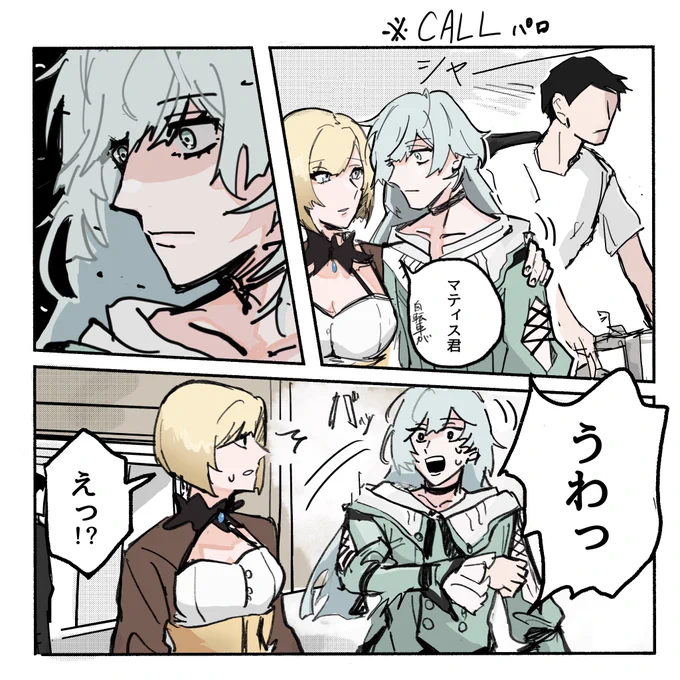#終ヴィル #virche
マティセレ 