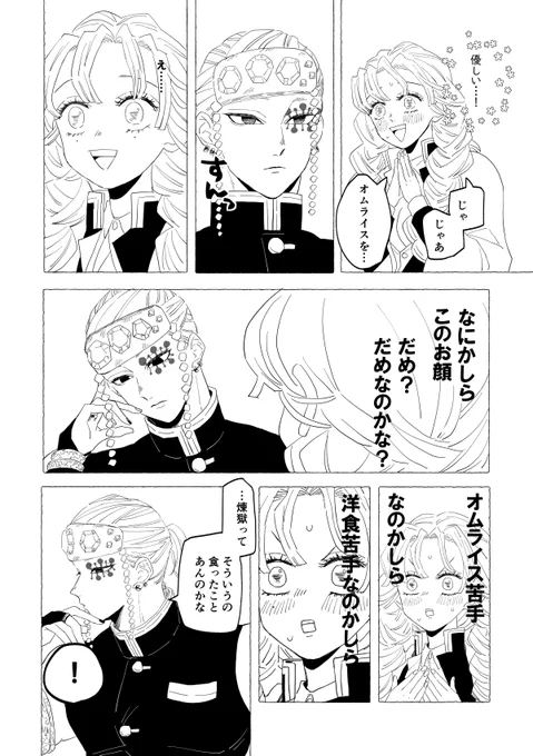 このみっちゃんはまだ靴下もらってないみっちゃん 