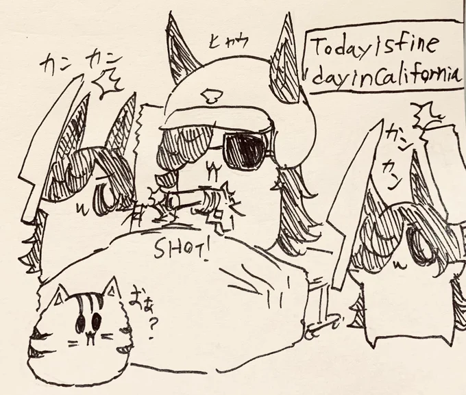 明日は金曜日… 