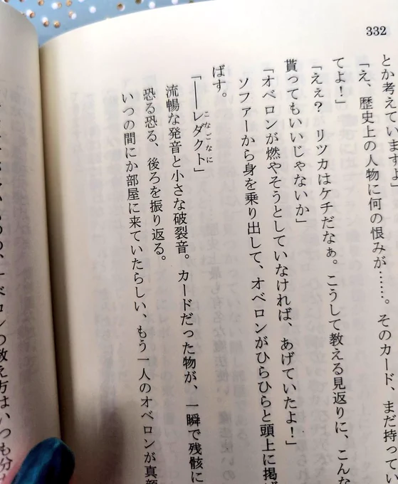 ジュンブラ(JBF)で出すオベぐだ本が無事にできたー新刊(真ん中)と既刊(左)とおまけのポストカードページは100ページ増えているけれど、紙が薄くなったので本の厚みは同じくらいカバー裏の書き下ろしとか、文章のルビも綺麗に印刷されているとりあえず一安心あとは8ページの無配本を仕上げ…… 