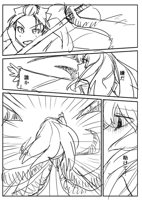 今日のと昨日のが繋がってるので…

#漫画が読めるハッシュタグ 