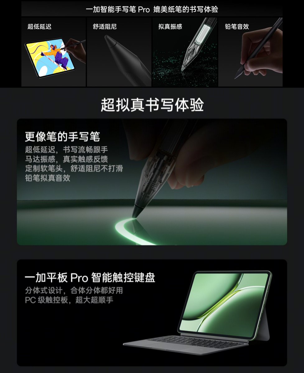 TechHome100's tweet image. OnePlus Tablet Pro accessories.
 
🍦OnePlus Smart Stylus Pro
Price 💰 499¥

🍦OnePlus Tablet Pro Smart
Protective Case
Price 💰 199¥

🍦OnePlus Tablet Pro Smart Touch
Keyboard
Price 💰 599¥

#OnePlus #OnePlusTabletPro