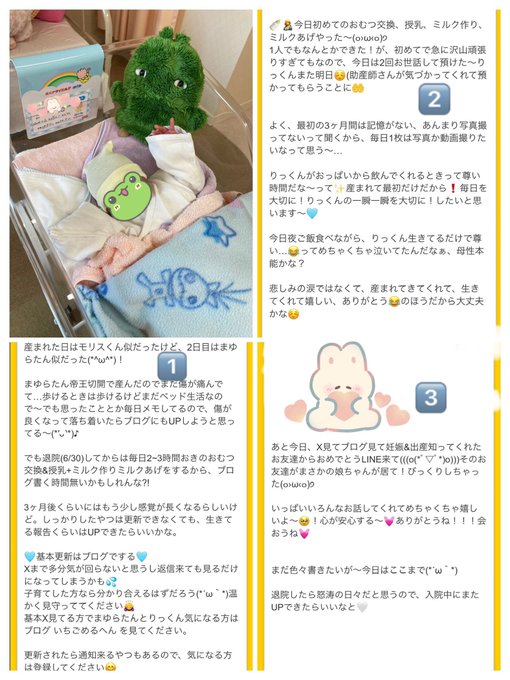 6.25🩵りっくん産まれたよ♪  ブログには出産当日にも更新してましたが改めて👶🏻  無事出産しました⸜(*ˊᗜˋ*)⸝ 母子共に元気です☺️  今後怒涛の日々だと思うので、基本日常の更新はブログ いちごめるへんからしますのでよろしくお願いします(◍&acute;꒳`) https://t<a href="/tag/%E3%81%BE%E3%82%86%E3%81%AB%E3%82%83%E3%83%97%E3%83%AC"class="tags"><span>#まゆにゃプレ</span></a>