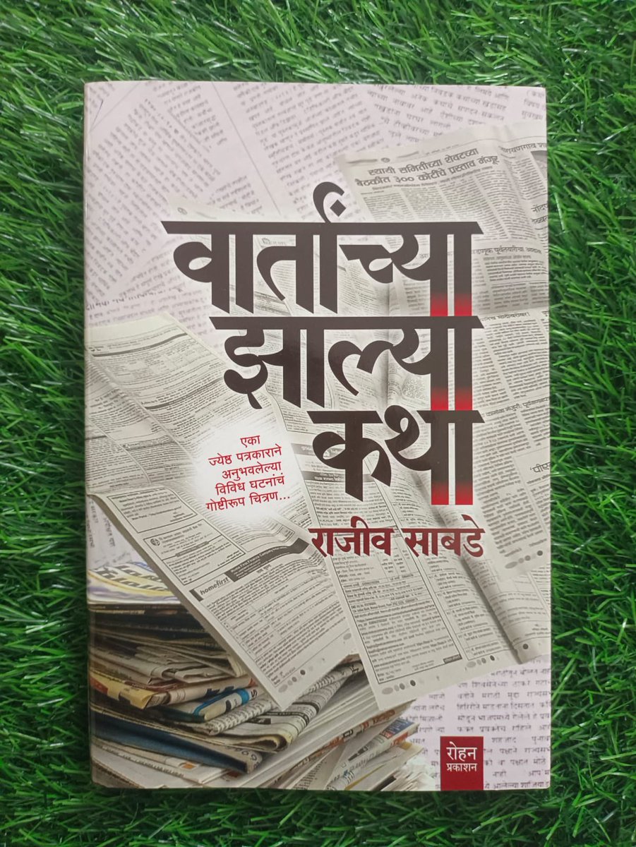 Pustakwala and Company tweet media