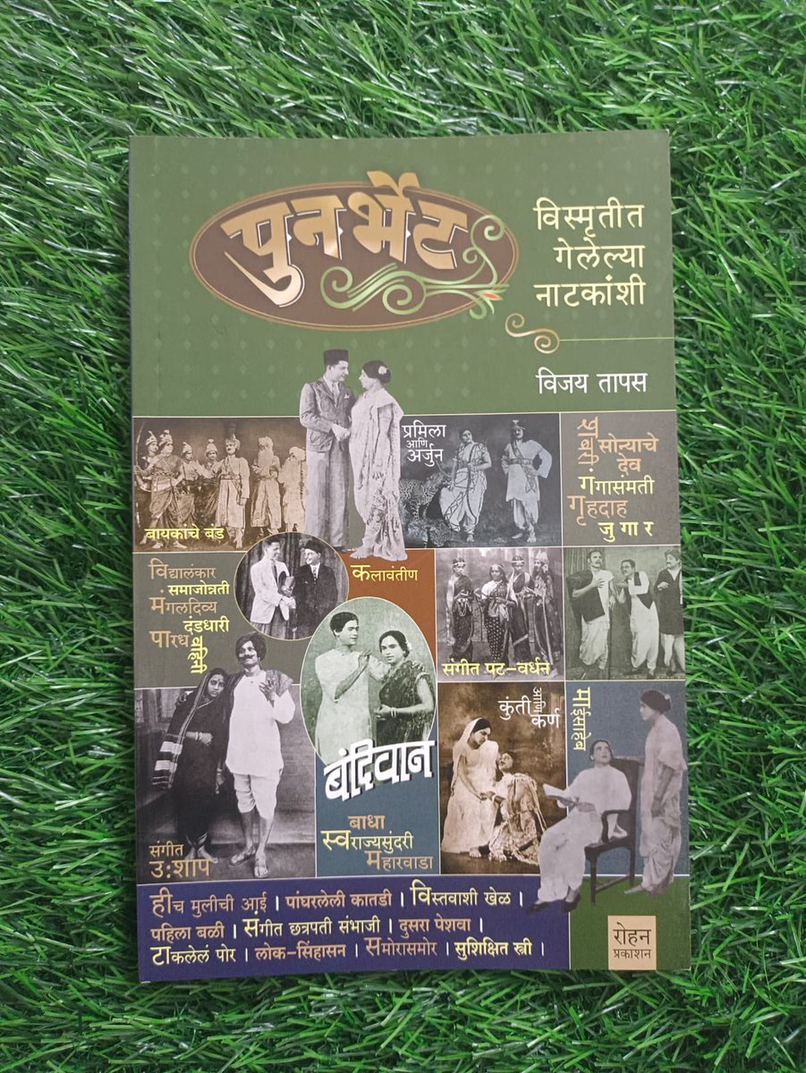 Pustakwala and Company tweet media