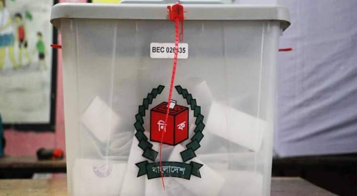 চট্টগ্রামে বটতলী ইউনিয়নে চেয়ারম্যান পদে ভোট ২৭ জুলাই