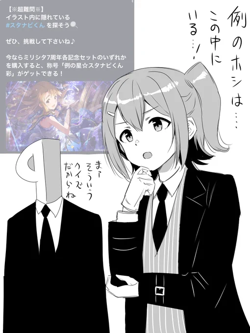 ホシを追う刑部さん 