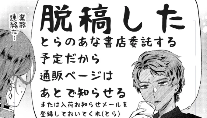 ということで 