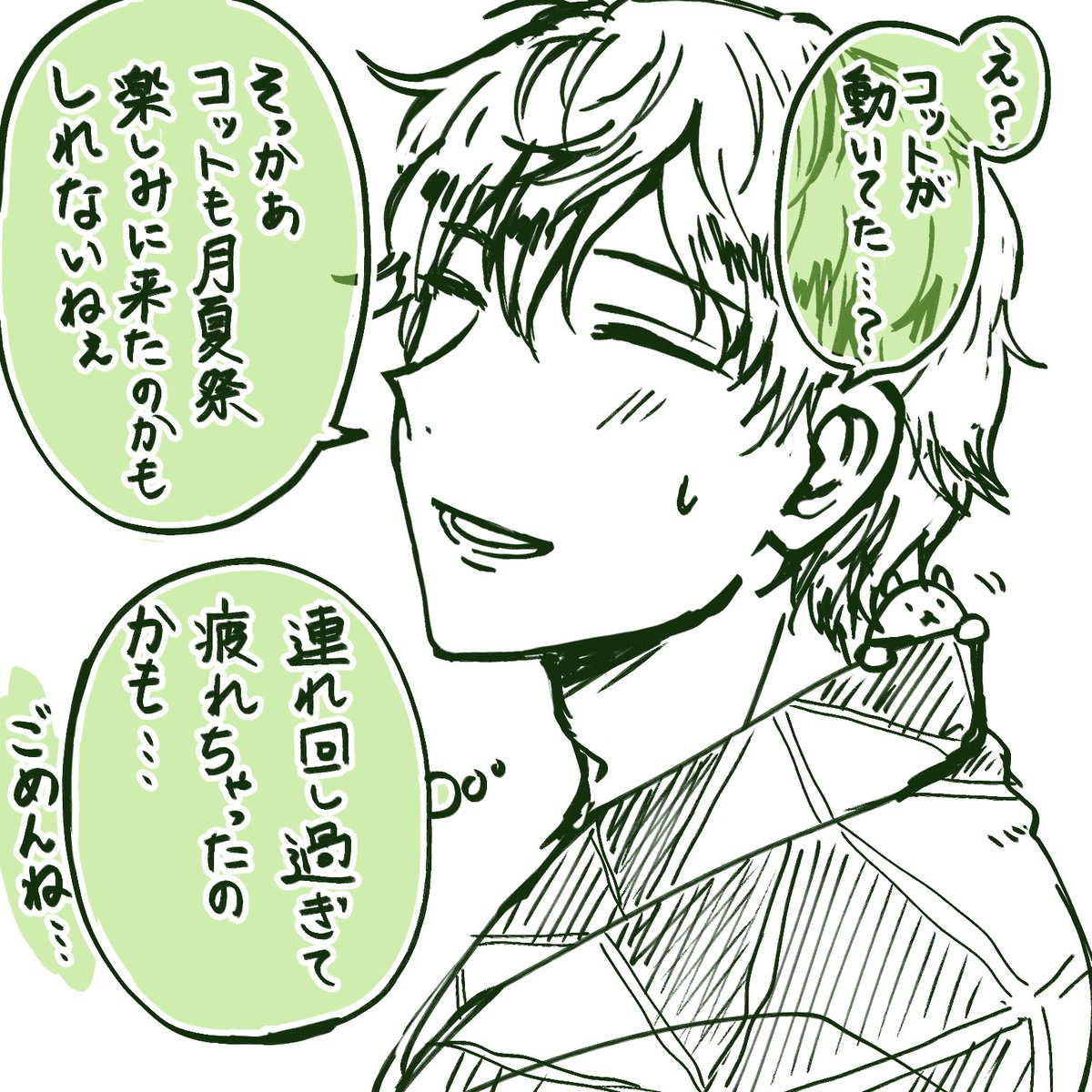 QUELLとお祭りデート🫶 