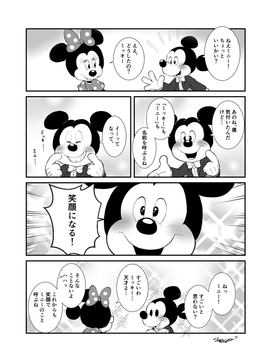 めこ🌋 (@_meco_meco_) / Posts / X