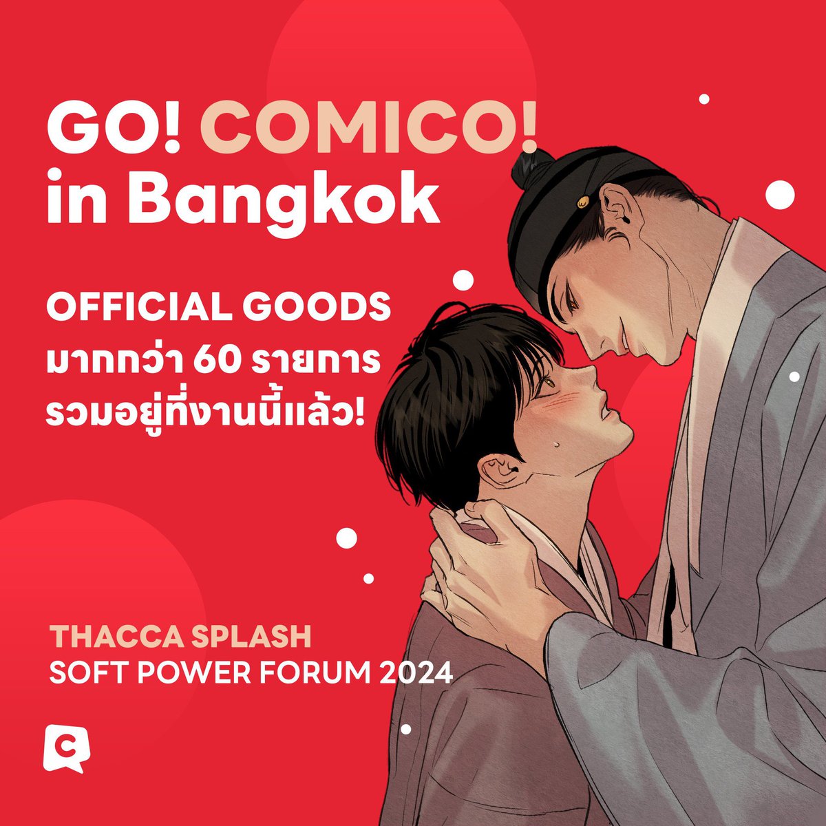 cutieb3_'s tweet photo. 📌 รับหิ้ว / ค่าหิ้วเริ่มต้น 10฿
> ไปแค่วันพรุ่งนี้นะคะ ทางนี้นัดรับของด้วย ไปสองงานเลยค่า
> นัดรับได้พรุ่งนี้ตามสถานีรฟฟ. ในงาน และวันที่ 30 สยาม , เอมบีเค
> ไปแต่เช้า จองก่อนได้ ✅
#LINEWEBTOONTH #ไลน์เว็บตูน #THACCA #JMEESHOP
#comicoTH #comicoThailand
#THACCA #THACCASPLASH https://t.co/dHEPXfc3AL