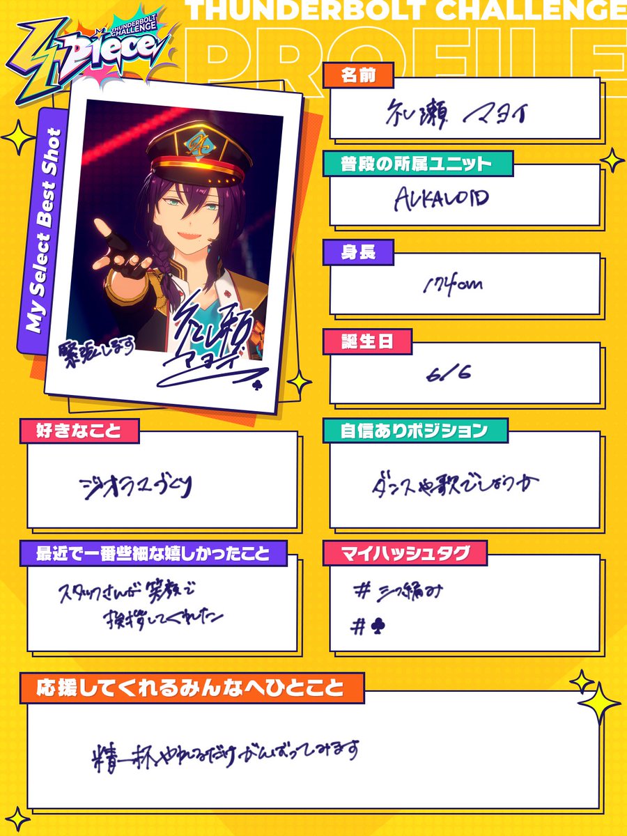 あんスタ 礼瀬マヨイ まとめ売り 礼瀬マヨイ まとめ売り 11点 礼瀬マヨイ まとめ あんスタMusic カード