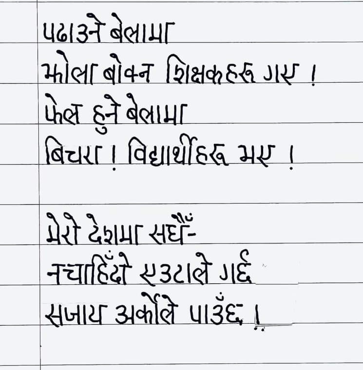 कडा🔥🔥