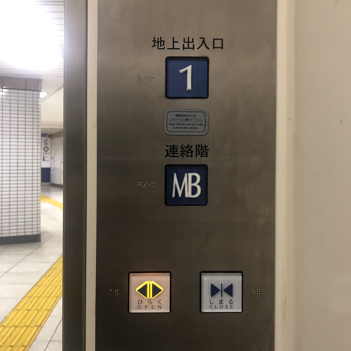 450bujin's tweet photo. 「ひらく」「とじる」ボタンの瞬間的判断問題のひとつの正解では？
開く方が光っていて目立つので押し間違えることは少なそう。 https://t.co/qdML8G9iKC