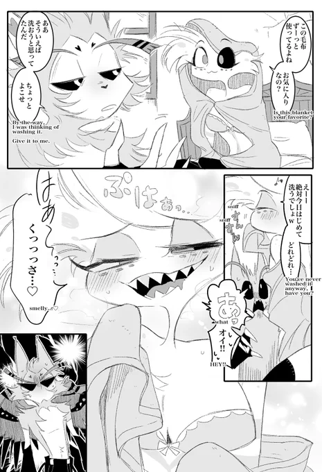 ハスエン/huskerdust
しょーもない内容なのに放置しててお蔵入りになりそうだった漫画 