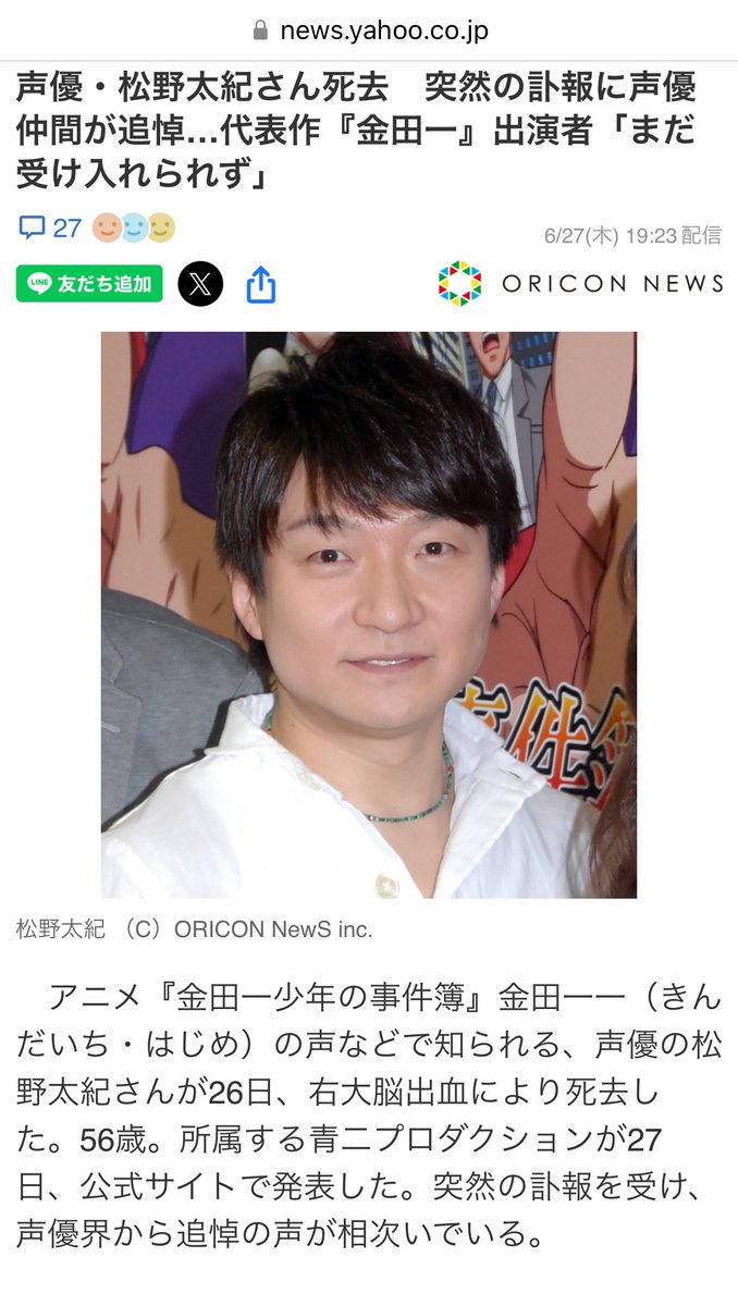 訃報】声優・松野太紀さん死去 突然の訃報に声優仲間が追悼…代表作