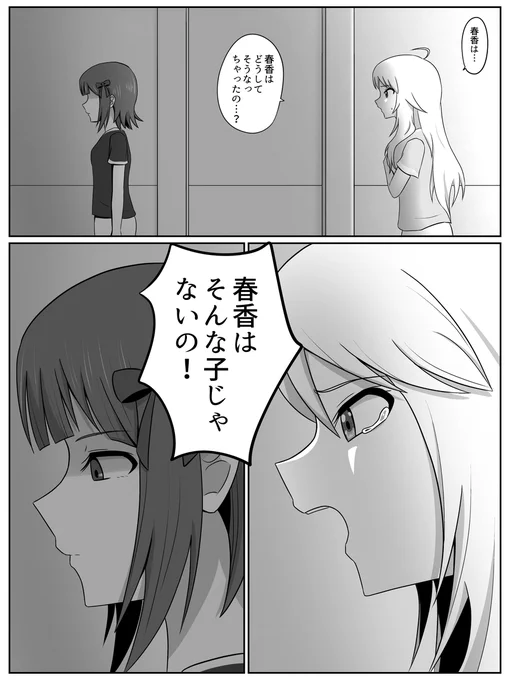 美希が春香に必死に訴えかける、中の人もとてもつらい思いをしたという有名なシーン (1/1)