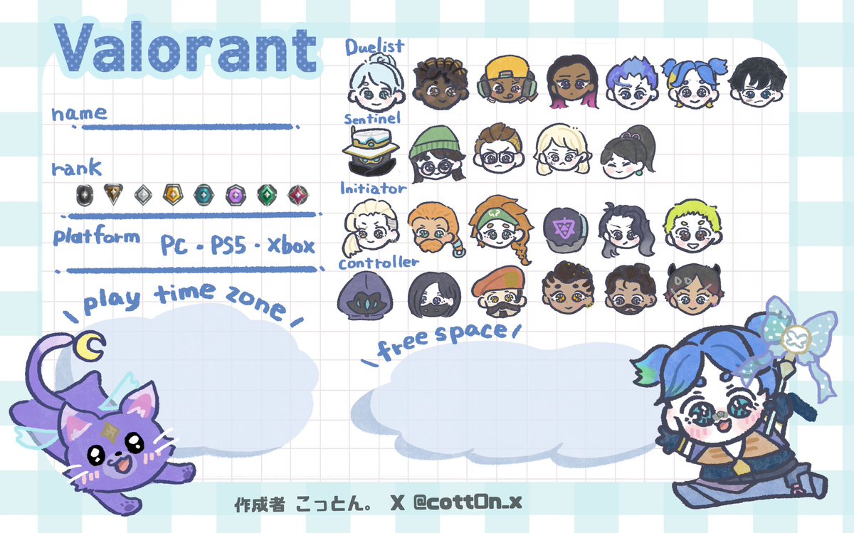 📢𝗩𝗔𝗟𝗢𝗥𝗔𝗡𝗧 𝗽𝗿𝗼𝗳𝗶𝗹𝗲 𝗰𝗮𝗿𝗱 修正版 レディアント