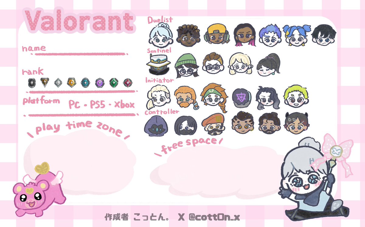 📢𝗩𝗔𝗟𝗢𝗥𝗔𝗡𝗧 𝗽𝗿𝗼𝗳𝗶𝗹𝗲 𝗰𝗮𝗿𝗱 修正版 レディアント