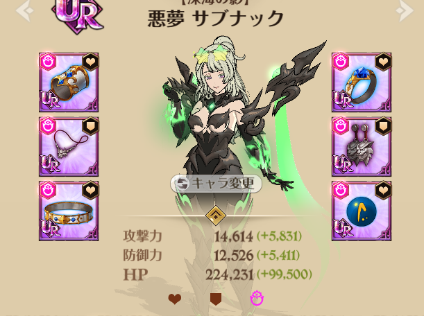 STPodcast7DS's tweet photo. 6/6 HP/DEF Max Costumes &amp; 15% Gear NIGHTMARE SABNAK! https://t.co/xwkCxInajq