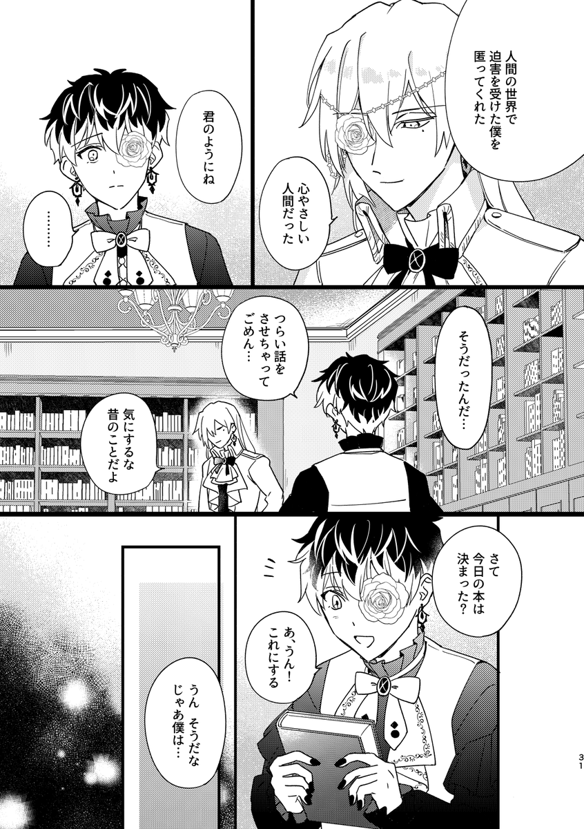 (8/8)

サンプル続きはこちらへ:https://t.co/M4o249H9bY 