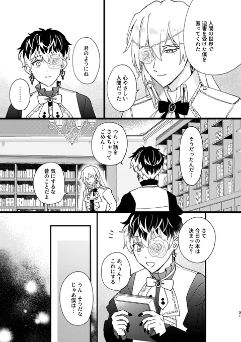 (8/8)

サンプル続きはこちらへ:https://t.co/M4o249H9bY 