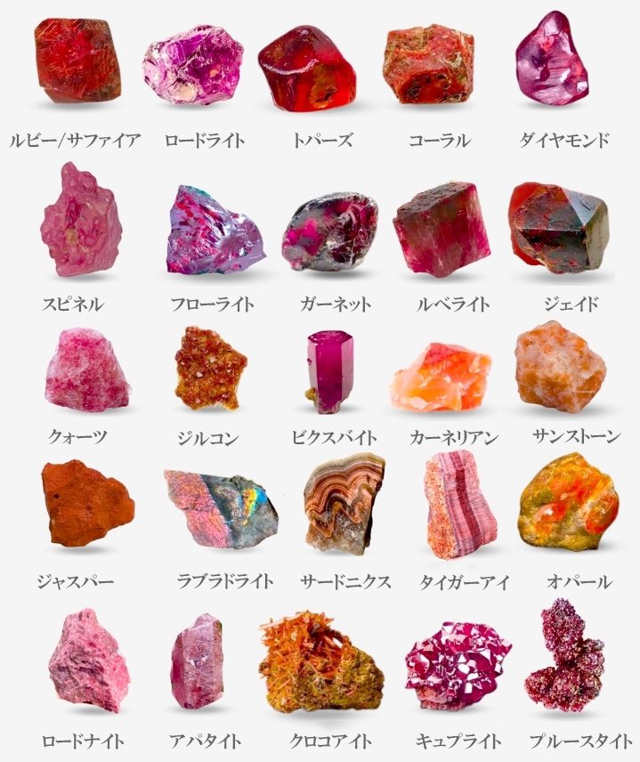 赤色の石 アート作品 津軽錦石 青森県産 錦石 銘石 庭石 赤石 販売 kur0724-236