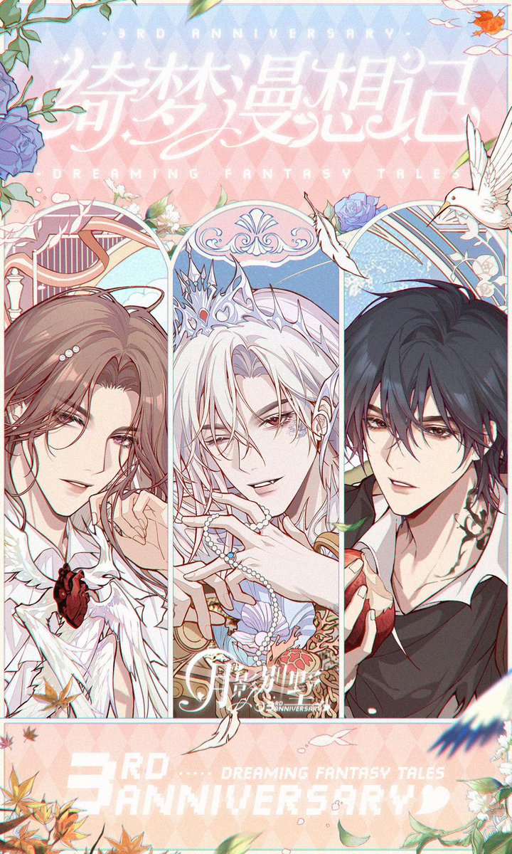 MoonShadow Villa : 3rd Anniversary Event & Goods: Dreaming Fantasy