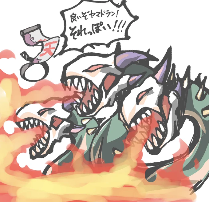 天盃龍の仲間にリメイクされたい三つ首で炎属性ドラゴン族のヤマドランくん#OCGファンアート 