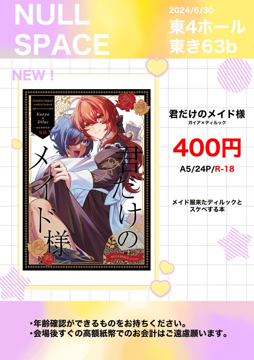 akichi_hrbr's tweet photo. 2024年6月30日　JUNE BRIDE FES 2024
スペース：東4ホール　東き63b
サークル：NULLSPACE
ガイディル本新刊あります！よろしくお願いします〜！サンプルはリプ下に！ https://t.co/LrCXzSRvVJ