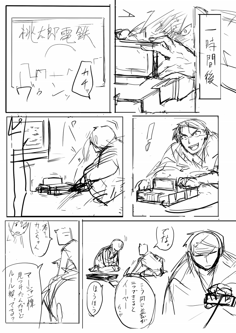 気に入りページ ファミコン呪術 