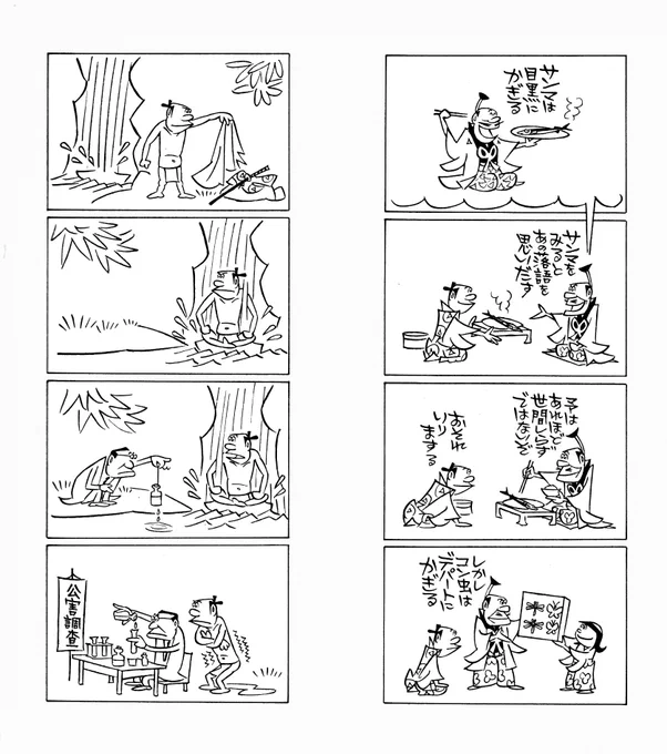 萩原賢次さんはその作品のほぼすべてが時代劇という方でした。江戸時代がメインでしたが古代や忍者ものにも材を取り日本史の通史がすべて題材であったともいえます。横山泰三・加藤芳郎とともに「戦後派三羽烏」と呼ばれていたのは後付けで知りました。画像は現代漫画第3巻306ページ(筑摩書房1970年) 
