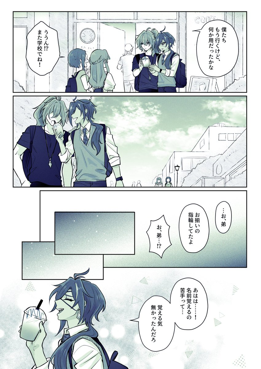 ディルガイ 現パロ 2/2 