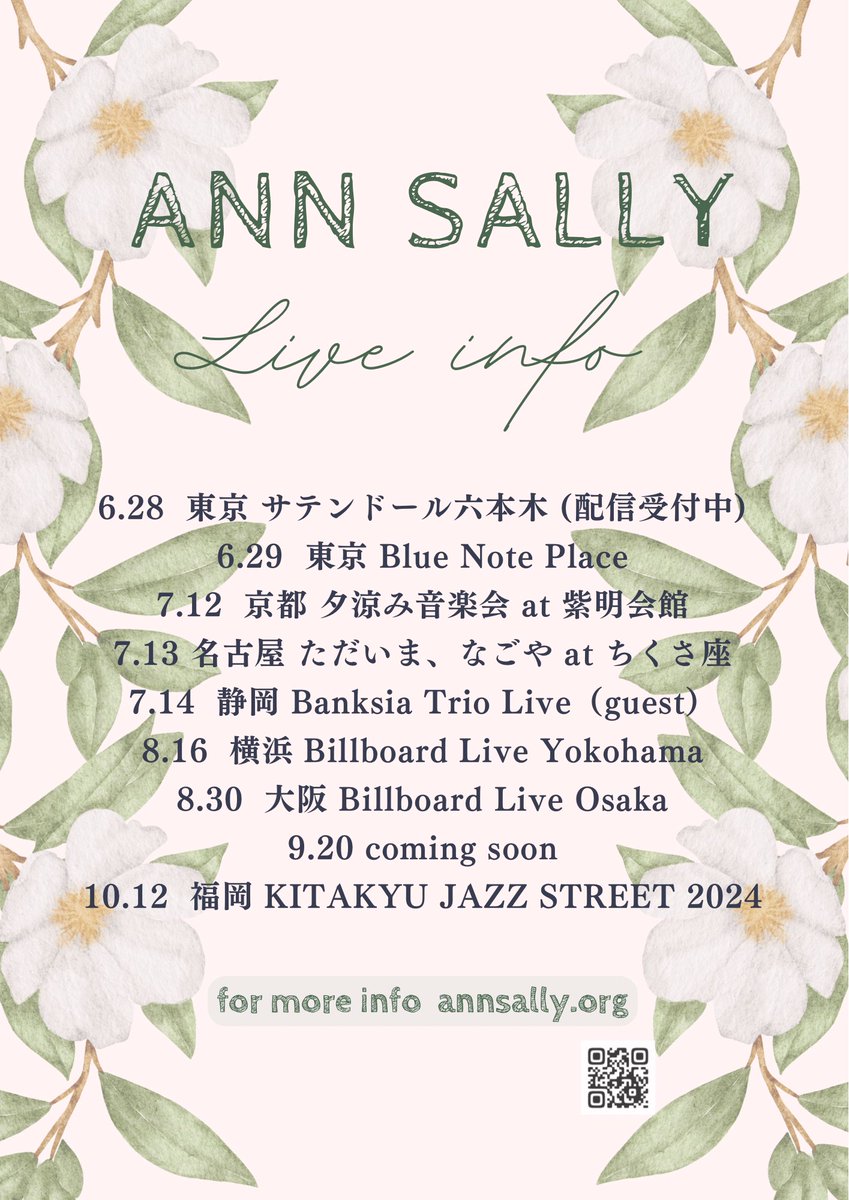 annsally_staff's tweet photo. ☔️Ann Sally Live Info定期便☔️

more info https://t.co/84VadgfXLl https://t.co/FOorxN3sZG