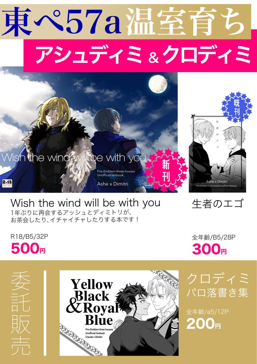 HFwnAUUypXvlx8P's tweet photo. 6/30 ジュンブラ お品書き🖋️
東8 「ぺ」57a 【温室育ち】
アシュディミ新刊+既刊(超少量)
クロディミパロ本(委託)
#Dimitright のスタンプラリーに参加します✨よかったら是非立ち寄ってください🍉🥄 https://t.co/L2dVXXXyI0