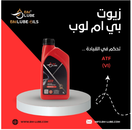 BMLube_KSA's tweet photo. مع نواقل الحركة الاوتوماتيكية المطورة 
  زيوت بي ام لوب......خيارك الامثل https://t.co/5RE7qvsqnB