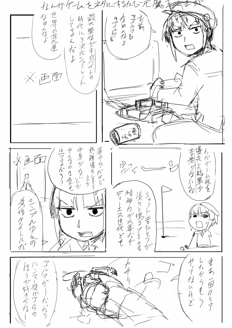 これはレトロゲーを紹介する魔王様のラフ 