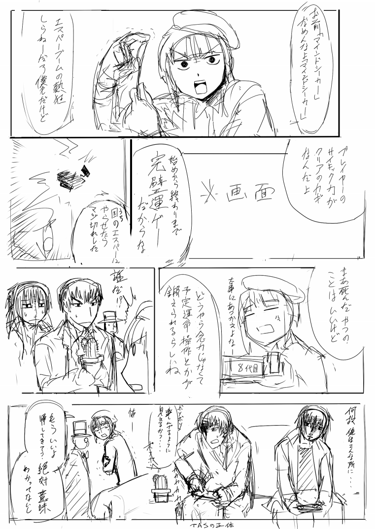 これはレトロゲーを紹介する魔王様のラフ 