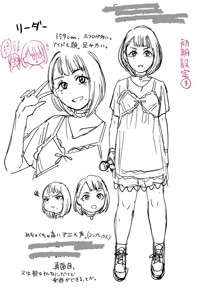 #アイドリバティ 
