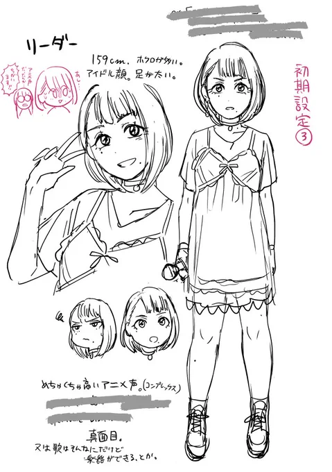 #アイドリバティ 