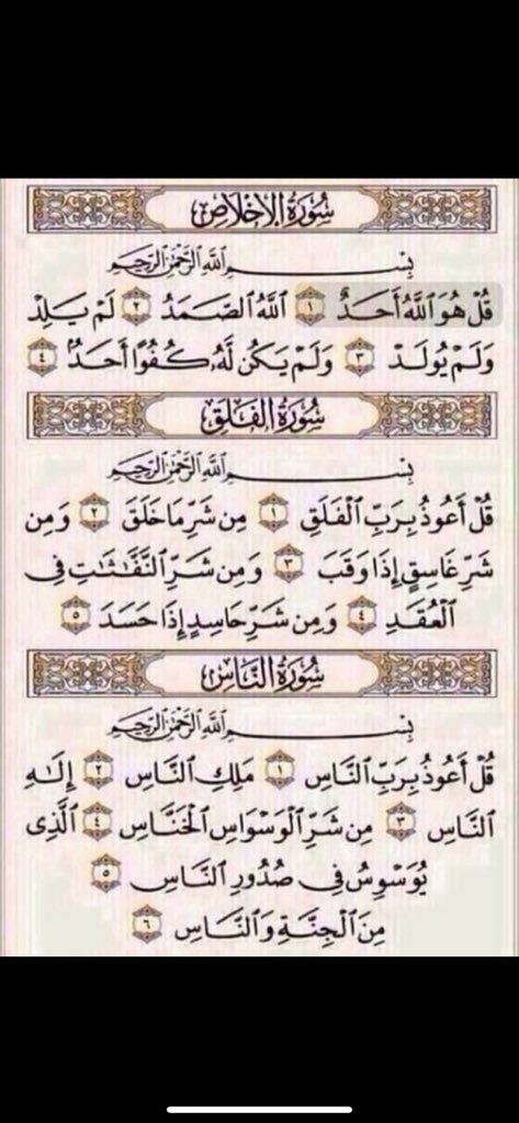 labelle_dormant's tweet photo. صدقة جارية لطارق🤍 https://t.co/2vs8B8LWfY