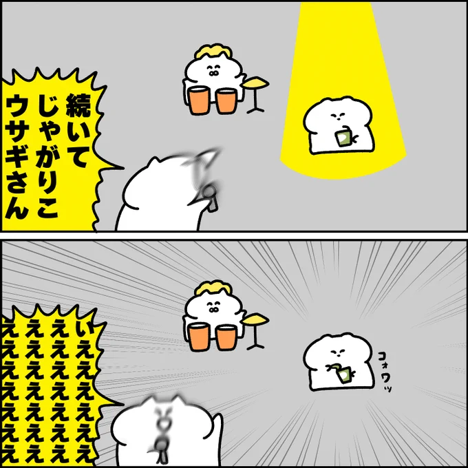 じゃがりこ の ソロパート